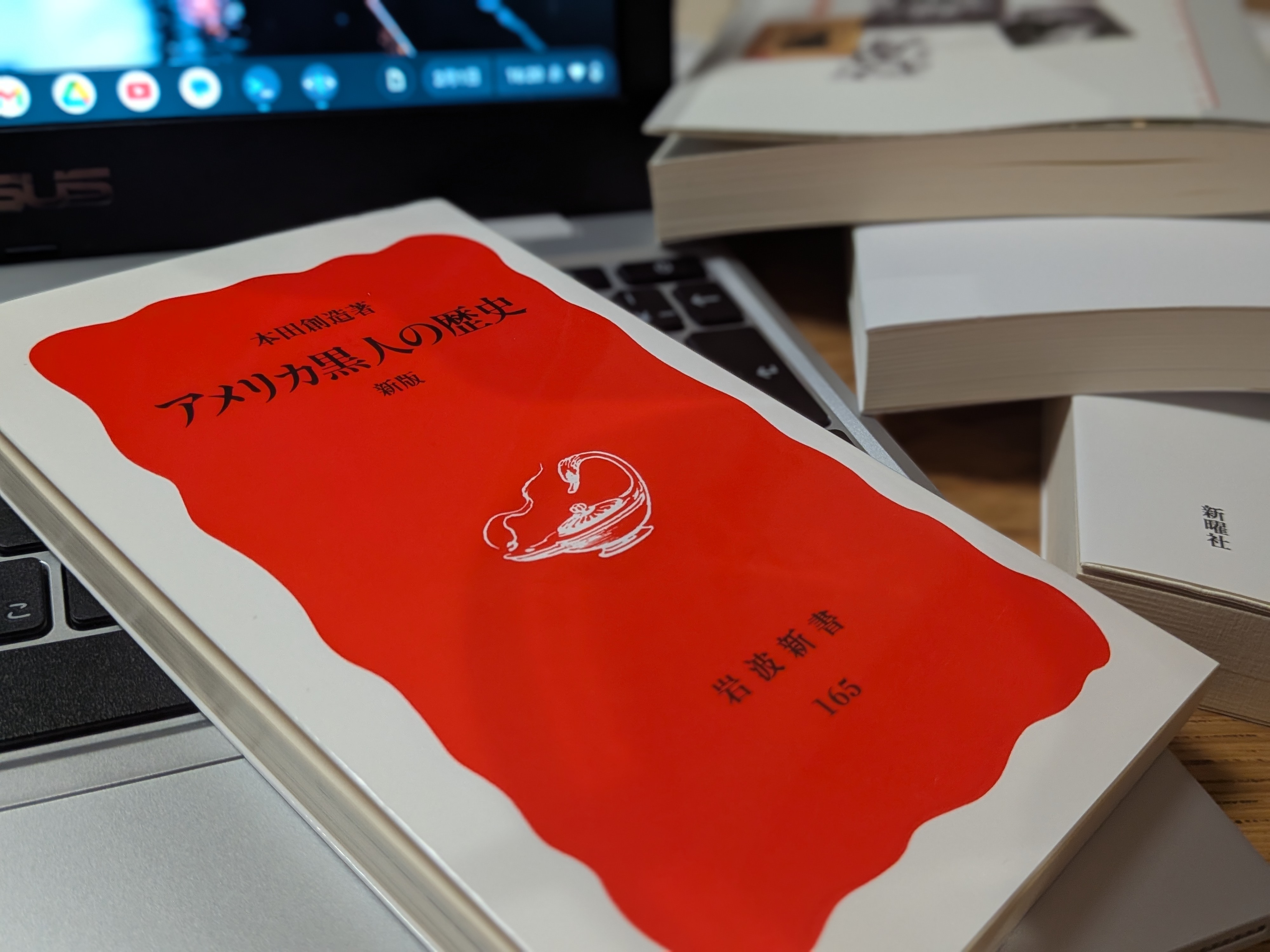 人生で初めて真剣に読んだ一冊